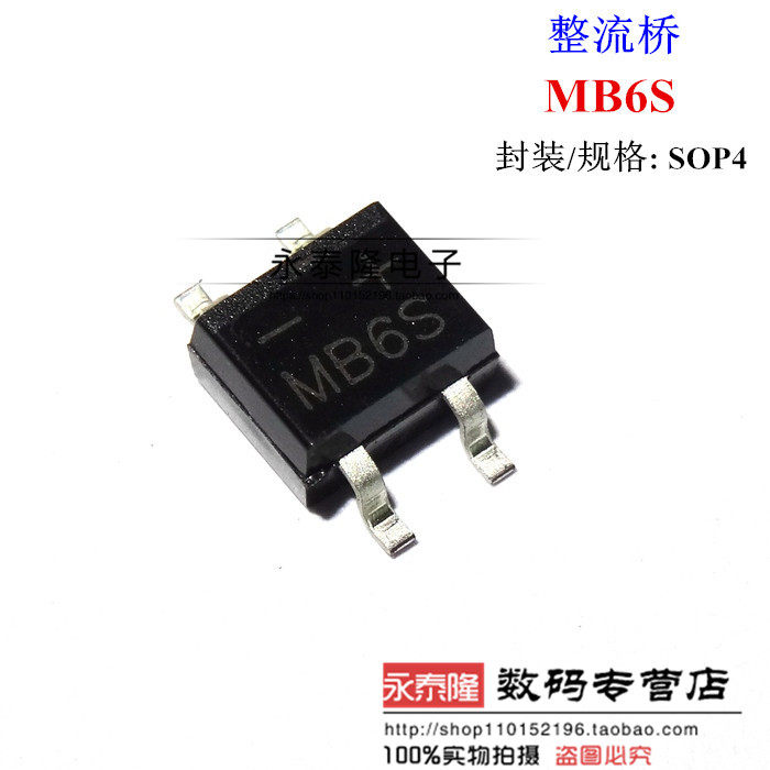Brand new MB6S bridge bridge rectifier 600V 5A 0 SOP4 1000 = RMB45