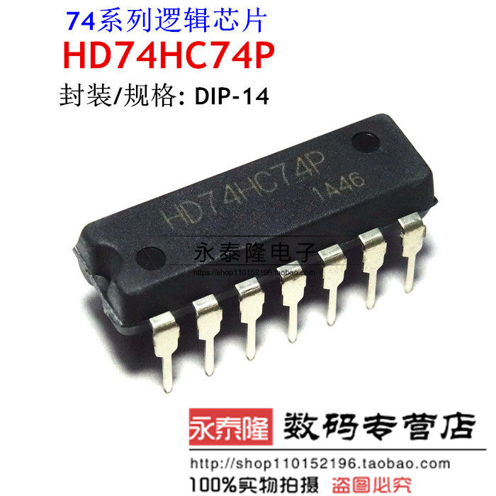 SN74HC74N original imported DIP-14 Double D flip-floe HD74HC74P brand new original
