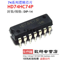 SN74HC74N original imported DIP-14 dual D trigger HD74HC74P new original