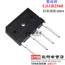 New original GSIB2560 VISHAY DIP4 flat bridge 600V25A physical shooting imported