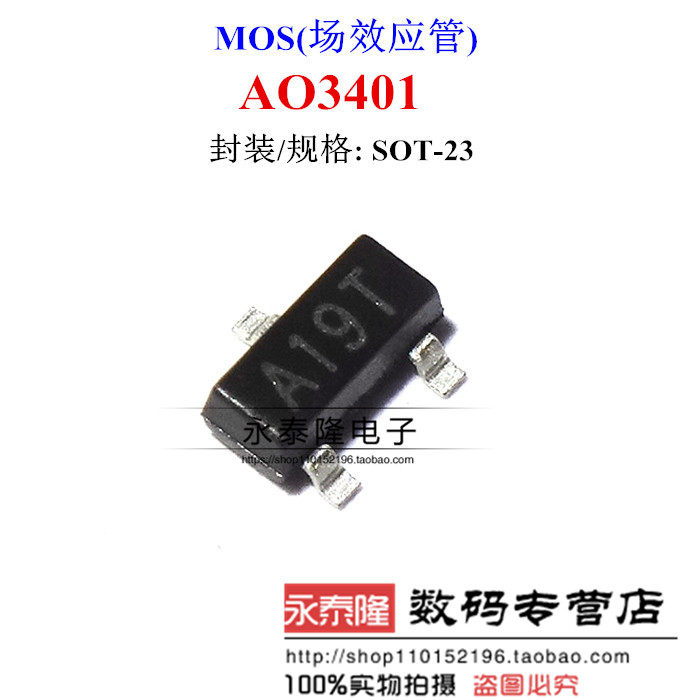 New AO3401 A19T online version printed SOT-23 MOS tube patch field effect electric crystal disc 3K=165 Yuan