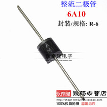 6A10 rectifier diode in-line 6A 1000V MIC high power 200 1 box=28 yuan