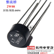 Round bridge pile 2W08 2W08G 2A 800V rectifier Bridge stack 2A round Bridge SEP LT brand new
