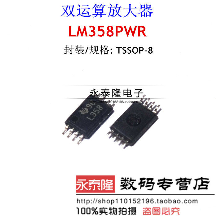 Patch LM358PWR Double operational amplifier Low power original fit TSSOP-8 Import original