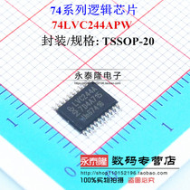 74LVC244APW LVC244A Buffer and Transceiver New Original TSSOP20