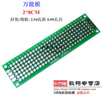 2*8 double-sided tinned universal board 2X 8cm thickness 1 6 high quality glass fiber board spray tin multipurpose board experimental board