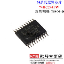 74HC244PW HC244 TSSOP-20 ultra-thin dense foot NXP original imported