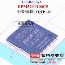 The pen-hold EPM570T100C5N EPM570T100C5 TQFP100 New