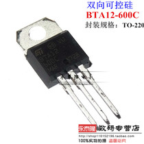 New domestic thyristor BTA12-600C 12A 600V TO-220 thyristor Triac
