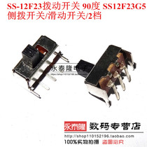 SS-12F23 Toggle switch 90 degree SS12F23G5 side switch Slide switch 2 gears