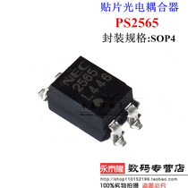 New stock Optocoupler PS2565L2-1 2565 imported NEC brand SOP-4 package