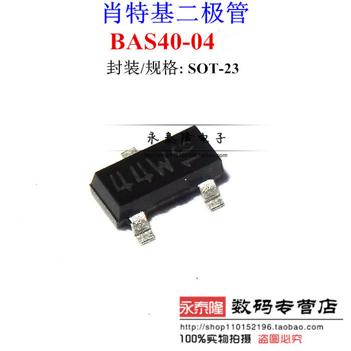 BAS40-04 SOT23 online version printed 44W NXP Nintel 40V 12A 0 Schottky diode