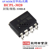 Optocoupler A3020V HCPL-3020V HCPL3020V SOP8 patch brand new original