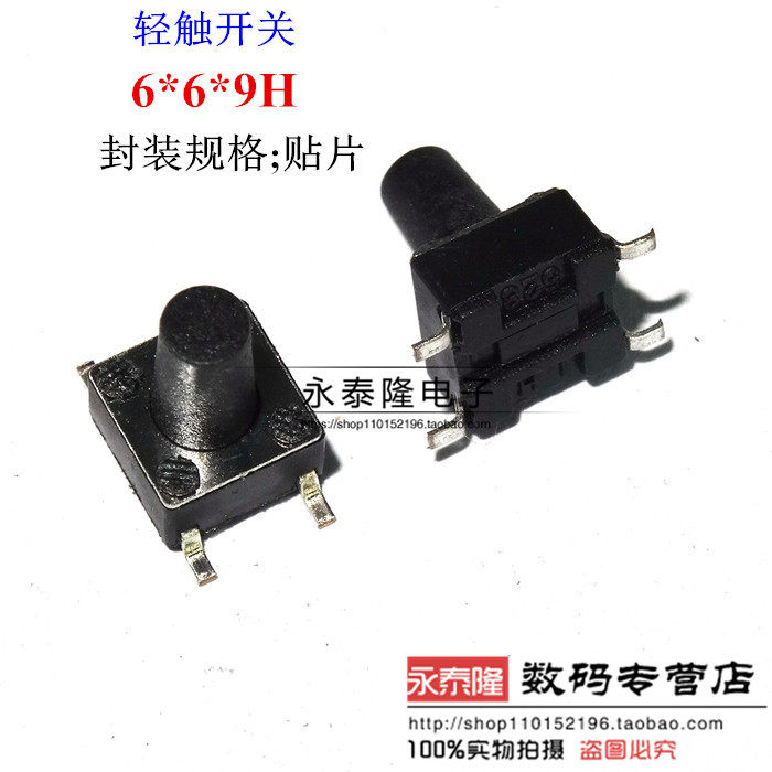 Tact switch 6*6*9 Micro-moving vertical 4-pin patch key switch key high 9MM copper pin