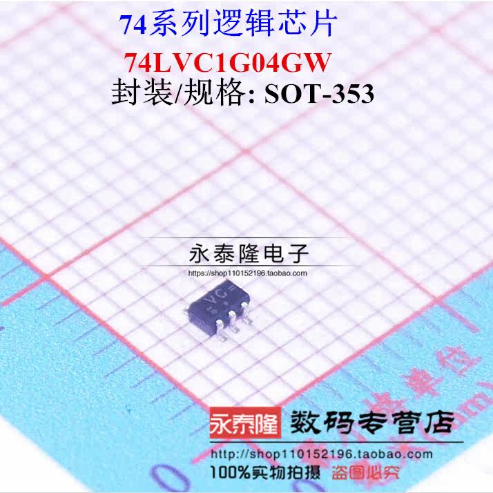 74LVC1G04GW SOT-353 single inverter logic chip NXP brand 74 series original