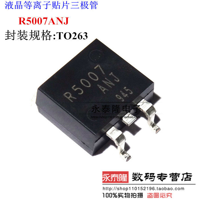 R5007ANJ R5007ANJ R5007 TO263 TO263 liquid crystal plasma patch triodes