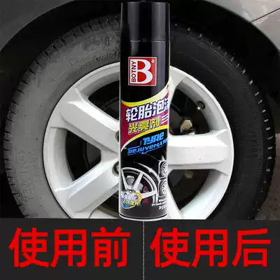 Car tire brightener wax oil maintenance, protection, glazing, anti-aging, foam cleaning, cleaning, car wash, decontamination maintenance