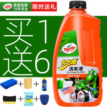 Car wash liquid Water wax fine strong decontamination glazing Cleaning and maintenance Car high foam cleaner set tool coating