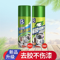 Glue removal Adhesive sticker cleaner Cleaning agent Car household universal adhesive tape Sticker artifact Glass asphalt