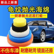 Car polishing plate hexagonal turtle pattern waxing sponge wheel polishing mechanical and electrical drill angle grinder accessories Paint scratch repair