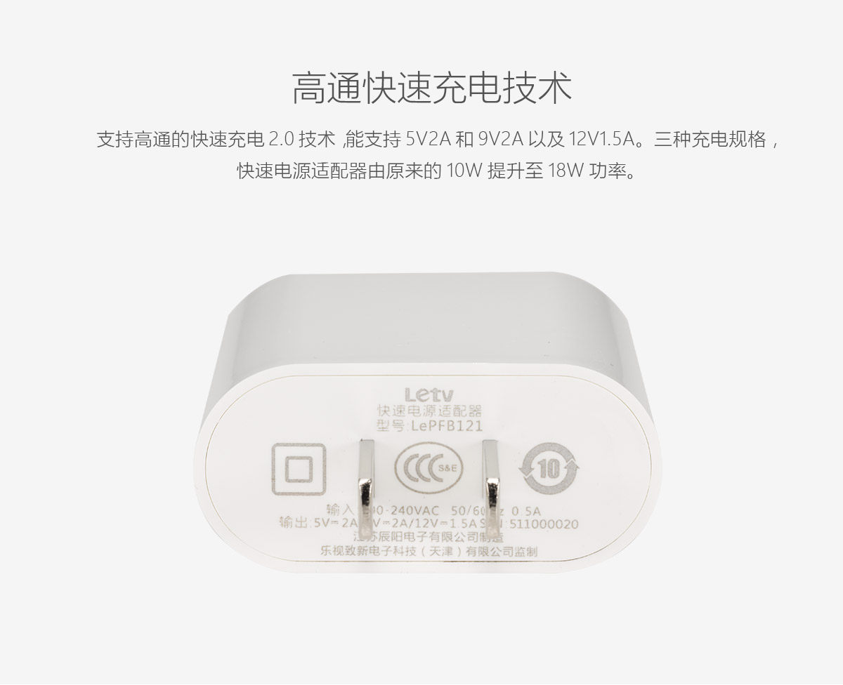 chargeur LETV - Ref 1298702 Image 7