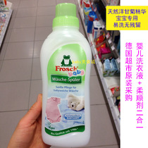 Spot German Frosch baby laundry detergent Johan 2 Hop 1 baby clothing cleaning liquid foreign chamomile 750ml