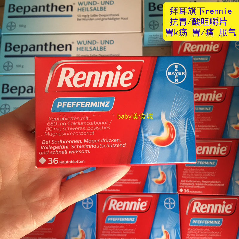 Spot German Bayer Rennie anti-gastric acid chewable tablets 36 stomach pain stomach pain after drinking discomfort morning sickness