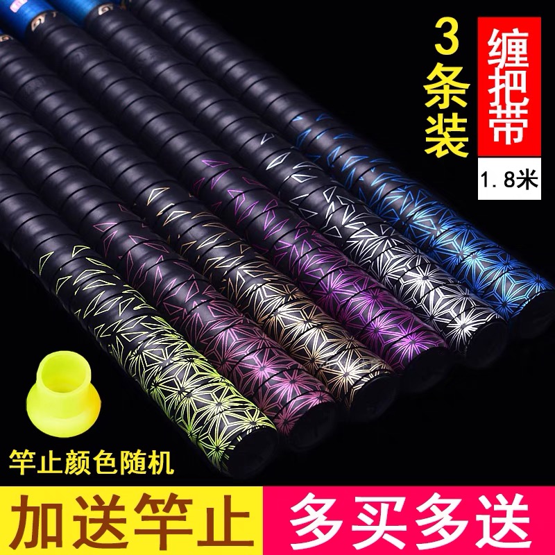 1 8 m fishing rod gradual layer dazzling handlebar with keel hand gum elastic anti-slip sweat with abrasion-proof grip Grip Grip