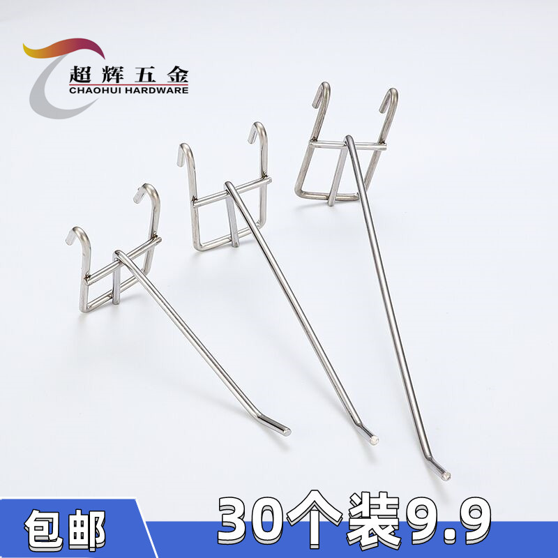 Grid Double-Hook Hooks for Supermarkets, Convenience Stores, Card Displays, Small Accessories, Grocery Stores, Sock Displays, and Exhibition Hooks Grid Double-Hook Hooks for Supermarkets, Convenience Stores, Card Displays, Small Accessories, Grocery Stores, Sock Displays, and Exhibition Hooks