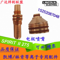 Kaibo CNC plasma cutting machine accessories Electrode 277292 nozzle 277293 protective cap 277117