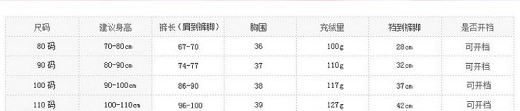 Детские пуховики 1_04