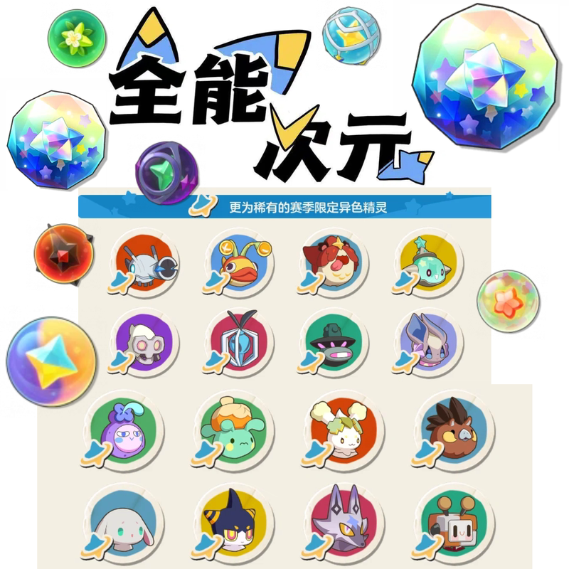 Rock Kingdom World Mobile and Pc Games, Rare Color Elf, Ball Capture, Full Live Broadcast, Designated Rare Color Elf