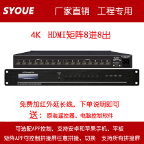  HD HDMI matrix 8 in 8 out 4 8 9 12 16 20 24 28 3 2 splicing screen matrix optional 4K