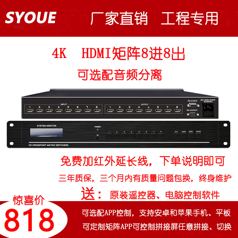 4K HDMI Matrix 8 out 8 8 9 9 12 16 20 24 28 32 Splicing Screen Conference Matrix