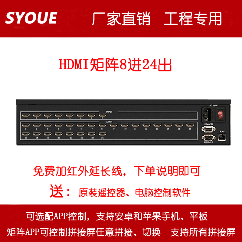 Engineering high-definition hdmi matrix 8 in 24 out 4 8 9 12 16 20 24 2832 2832 splicing Screen Matrix-Taobao