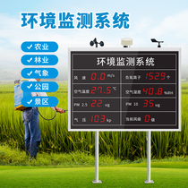Scenic environment electronic display Kanban LED agricultural high-precision pm2 5 meteorological monitoring system data display screen