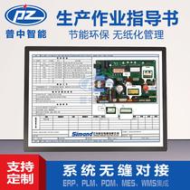 ESOP work instruction system production management software paperless assembly line electronic work book station Kanban