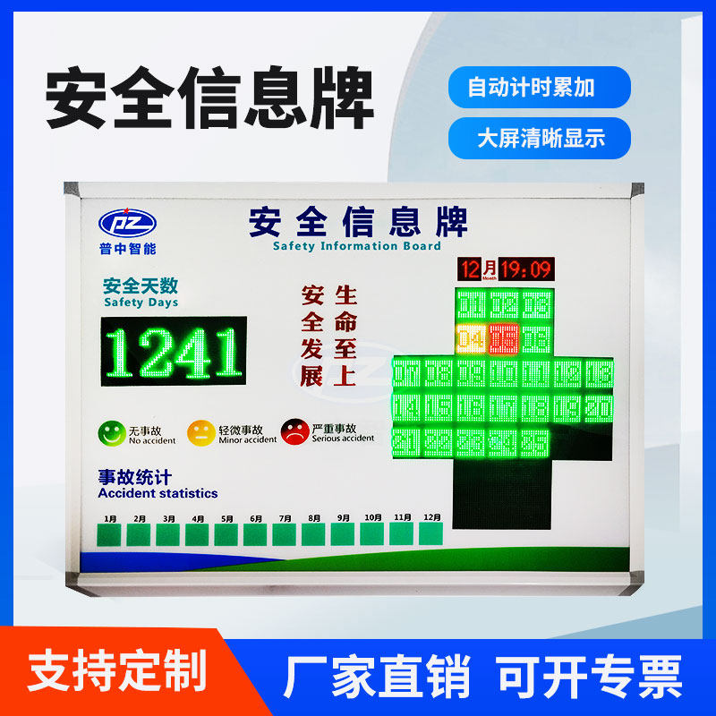 Green Cross Safe Operation Days Record Electronic Watch Board Production Positive Countdown Days Cumulative Led Display-Taobao