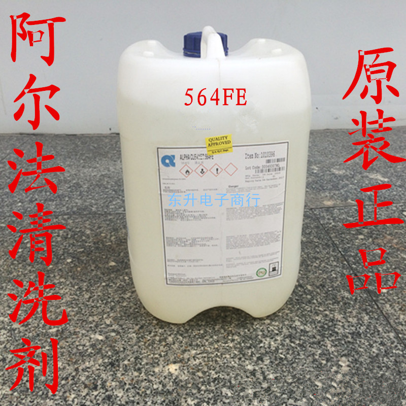 Alpha 564FE ALPHA Cleaning agent ALPHA wash board water original 5 gallon bucket