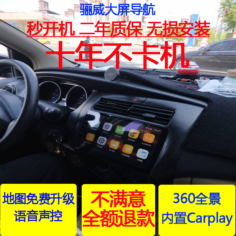 Suitable for Nissan's old Liwei car central control large-screen navigation reversing imaging system 360 panoramic all-in-one machine