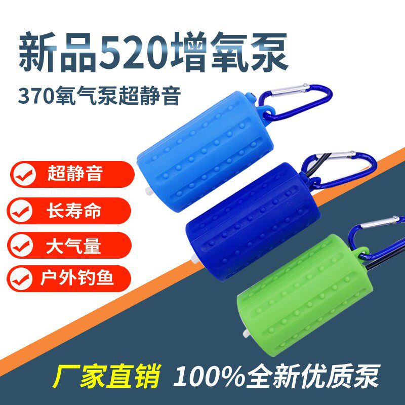 Ultra Silent USB Oxygen Pump 520 Oxygenation Pump Home Fish Tank Outdoor Fishing Ultra Convenient Mobile Charging Punch Oxygen Double Pump