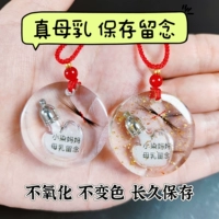 [Плактальная пластинчатая грудь молоко сохранение/Два раза может быть сделано] Замечания