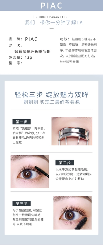 Pháp thích hợp PIAC kim cương dài mascara dày và bền tự nhiên uốn cong không thấm nước tăng trưởng không dễ bị nhòe - Kem Mascara / Revitalash