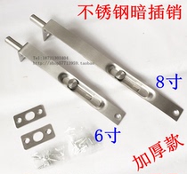 Stainless steel concealed bolt fire door passage door concealed pin female door latch 6 inch 8 inch double open door concealed bolt