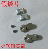 False lock piece lock block opposite door lock hole block lock eye blind hole decorative piece without key large 70 small 70 fake lock cover