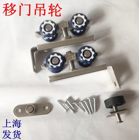 Universal Hardware Crane Sliding Door Track Sliding Door Crane Wheel 4 Wheel Sliding Door Crane Pulley Kitchen Powder Room Sliding Door