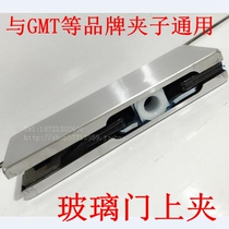 Tempered glass upper and lower clip floor spring door upper clip upper door clip frameless glass door upper clip