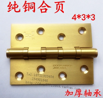 Jinkana hardware door hinge Pure copper interior wooden door door hinge Full copper hinge bearing thickened hinge 3 0
