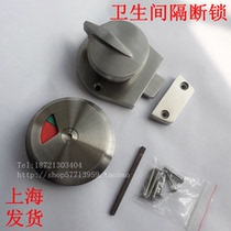 Public toilet toilet partition lock hardware accessories stainless steel unmanned door lock latch indicator lock