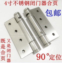 4 inch stainless steel spring invisible concierge bathroom door closer hinge 90 degree positioning windproof automatic closing